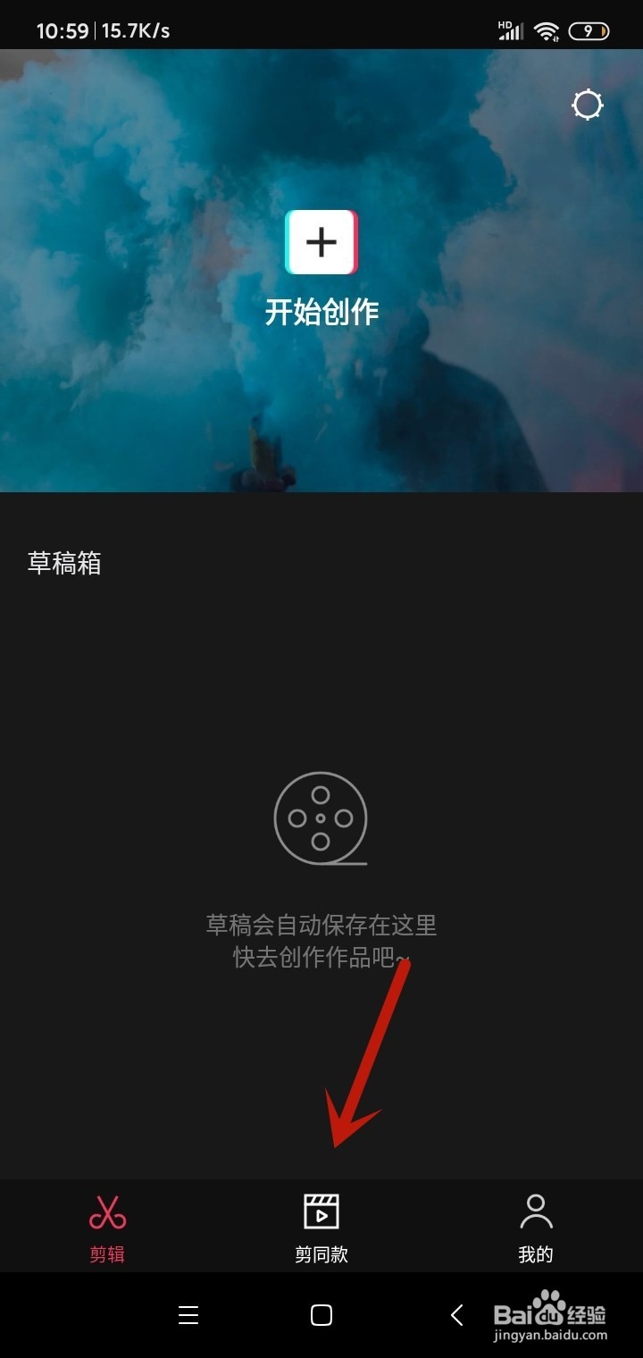 抖音里面世间美好与你环环相扣特效视频怎么制作