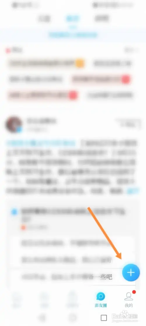 澎湃新闻怎样发布动态内容