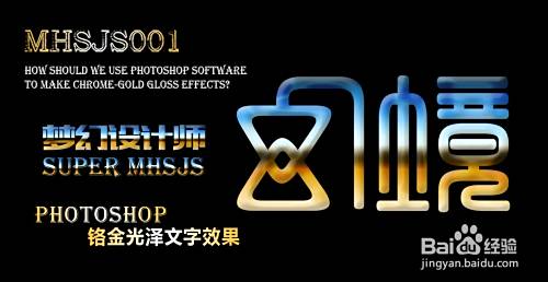 Ps如何制作铬金光泽文字效果 百度经验 Ps如何制作铬金光泽文字效果 百度经验