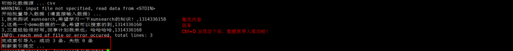 linux下xunsearch（迅搜）的安装简单使用体验