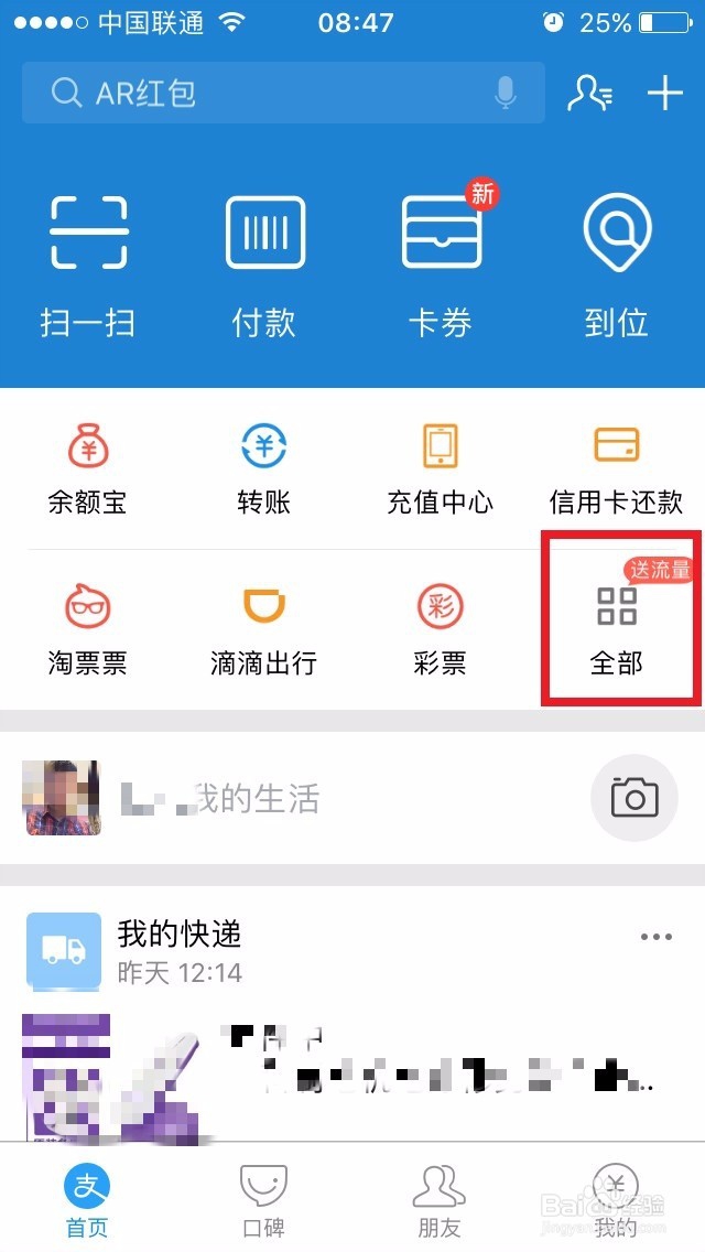 长沙水费怎么交
