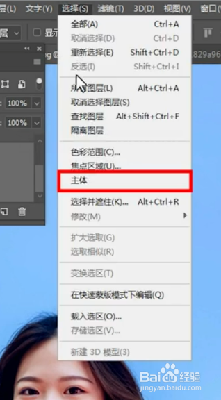 如何用ps换天空