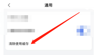 手机版WPS Office如何清除缓存?