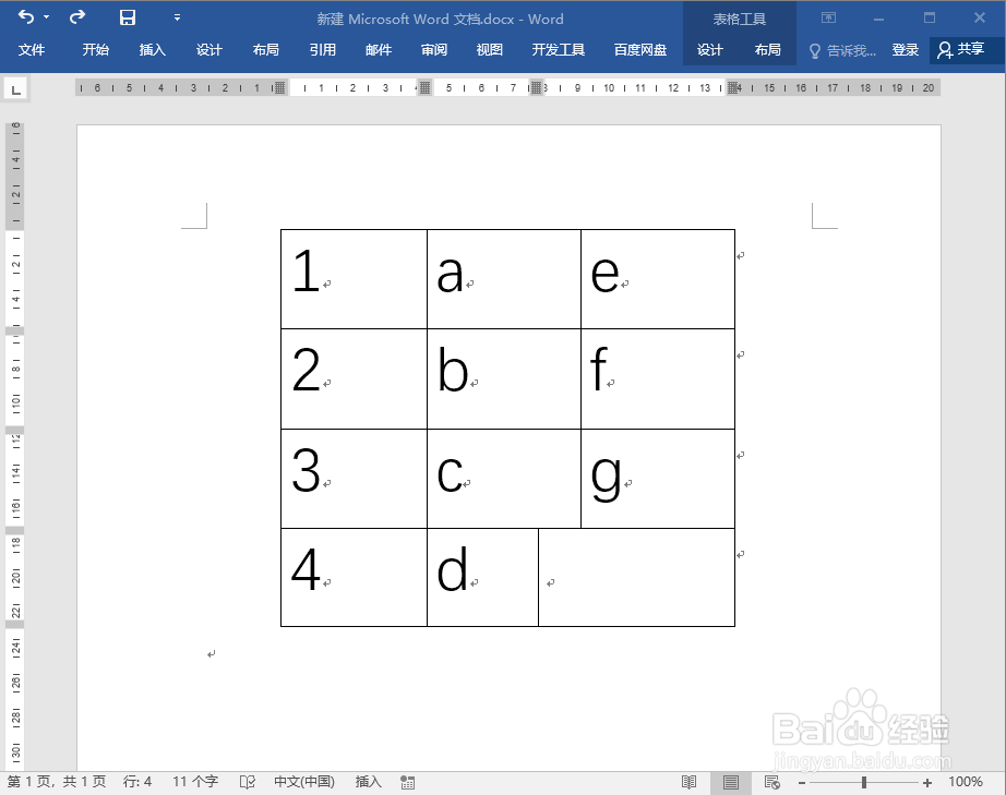 word2016表格中的表格线如何对齐