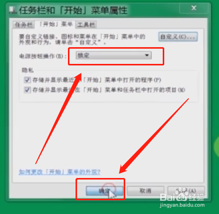 怎样在Windows7中自定义电源默认设置