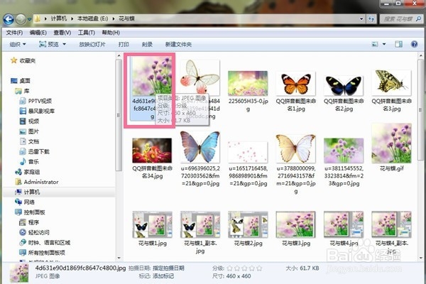 上班族须知电脑文件基本操作：[1]选中文件