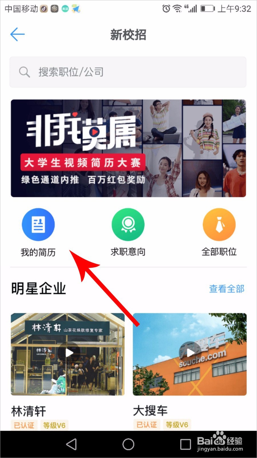 钉钉新校招在哪里