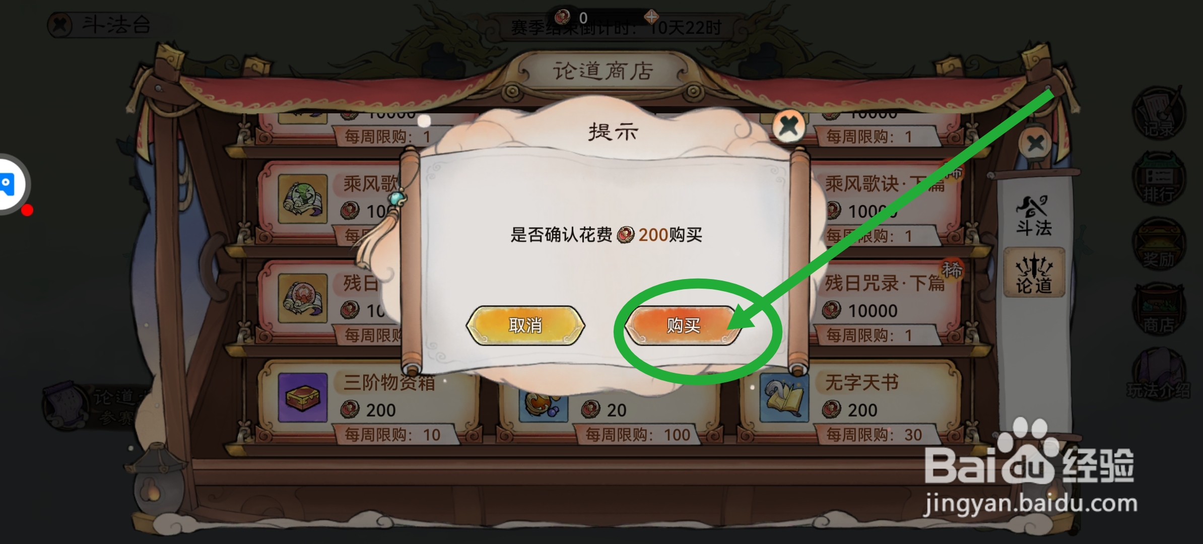 最强祖师怎么获得无字天书