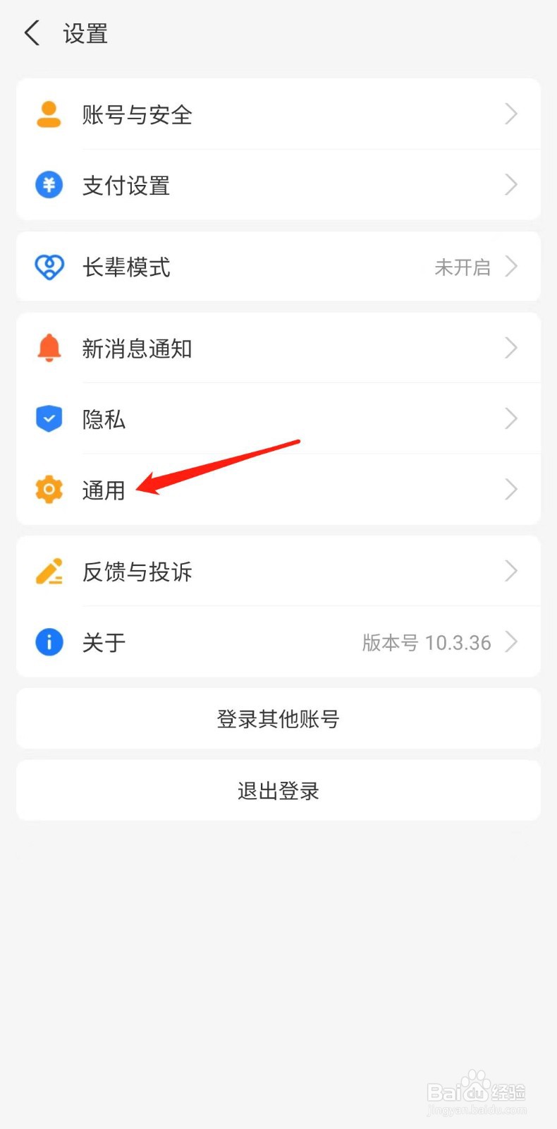 支付宝怎么关闭地下室