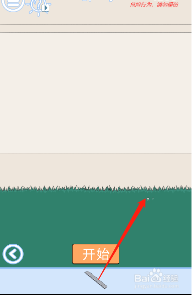 小鬼当家记第二十一关过关攻略