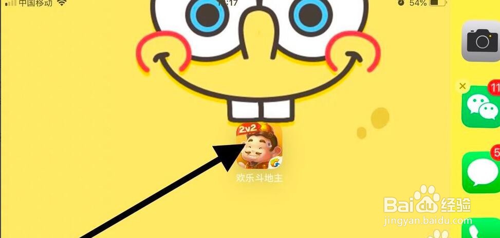 欢乐斗地主在哪开房间