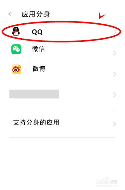 opporeno6pro怎样开启qq应用分身