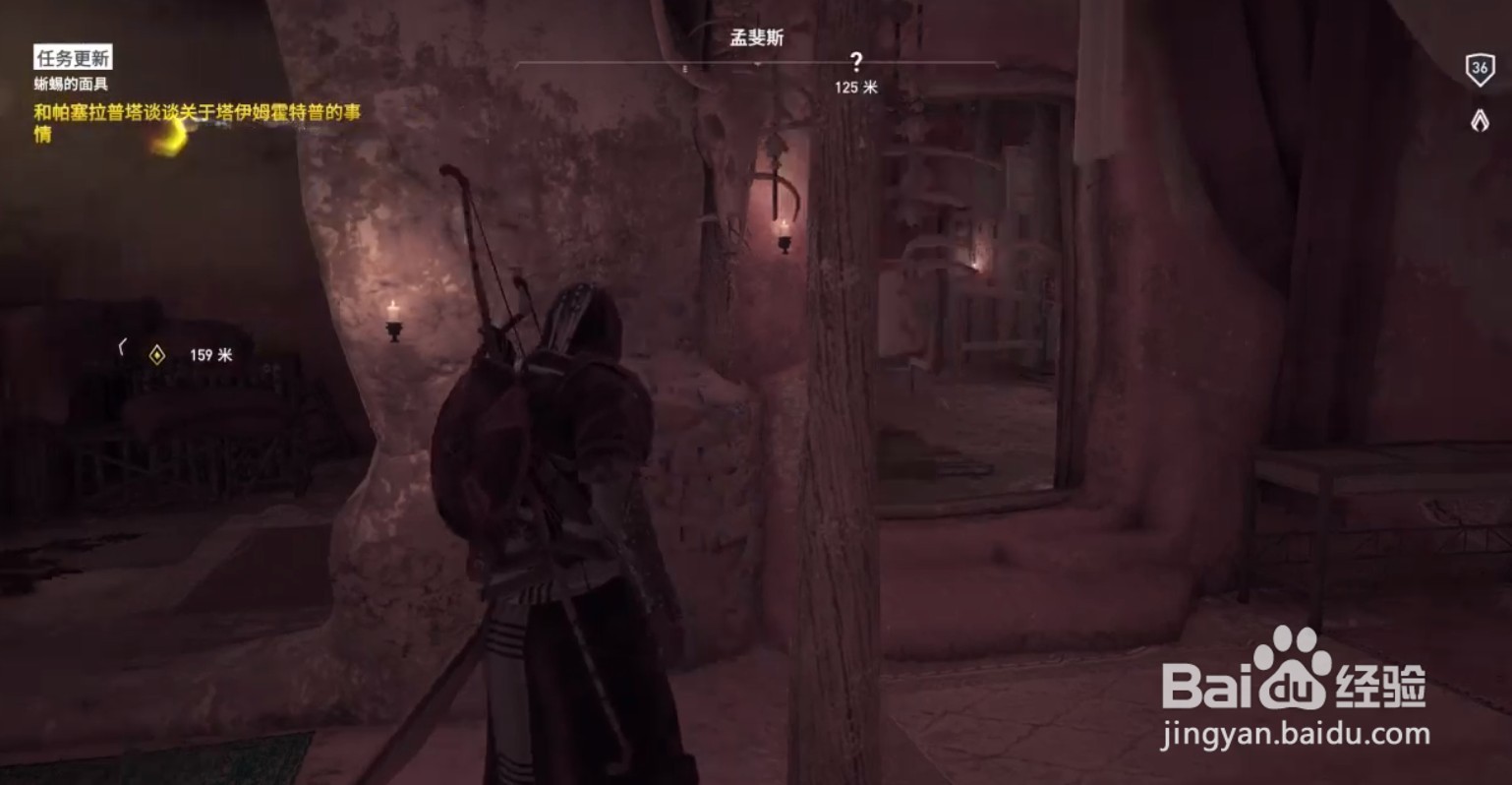 刺客信条起源主线“蜥蜴的面具”第二部分攻略