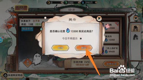 最强祖师的丹阳靴如何才能获得