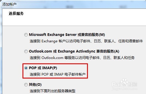 如何配置电子邮件客户端使用IMAP（QQ邮箱账户）
