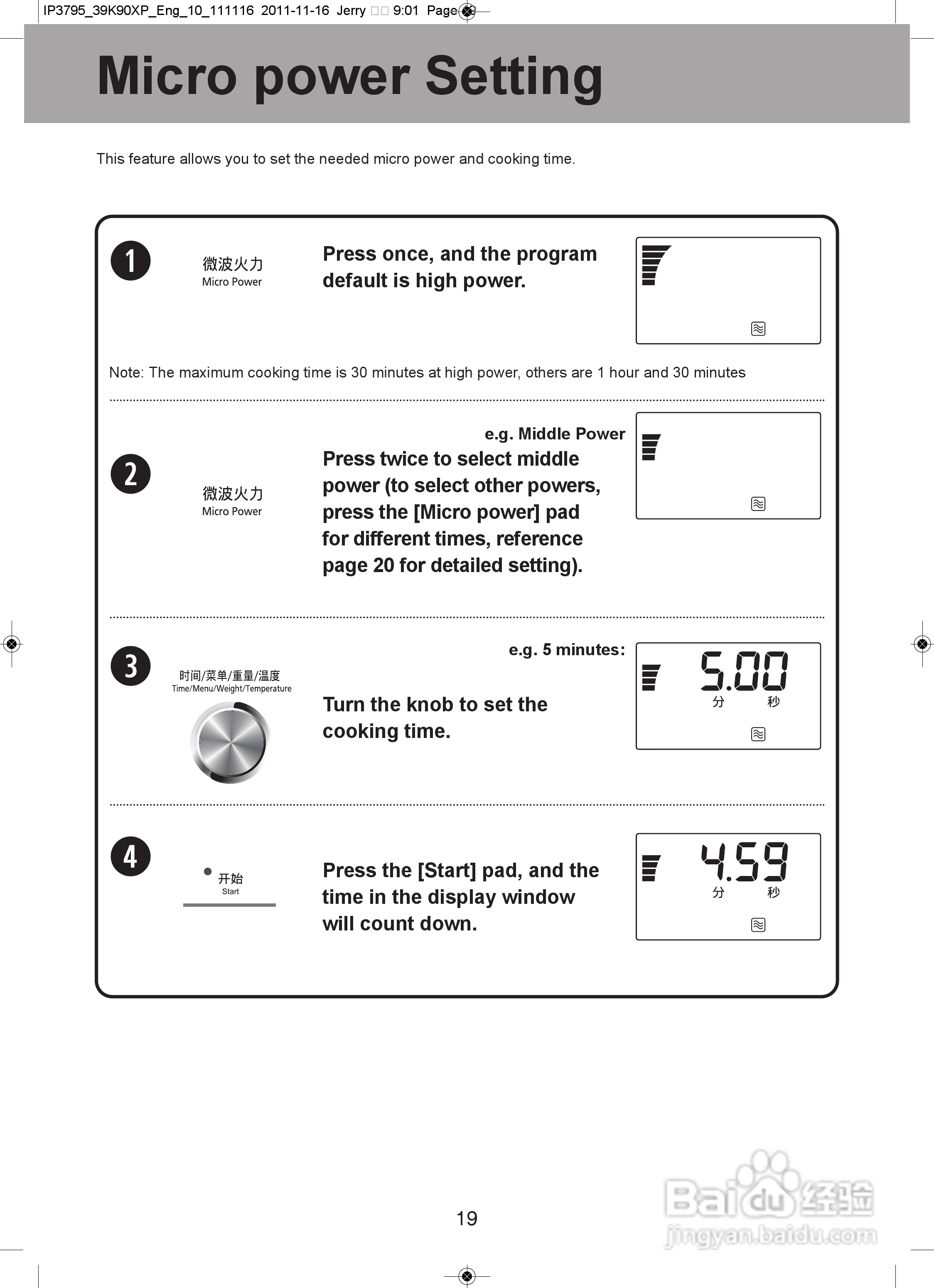 松下NN-DS591M微波炉使用说明书:[3]
