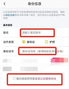 图虫怎么实名认证