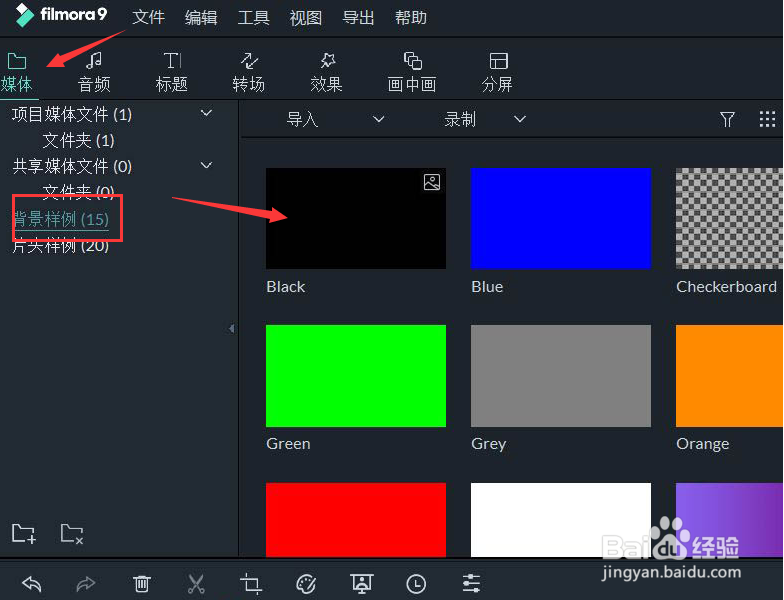filmora透视文字制作方法