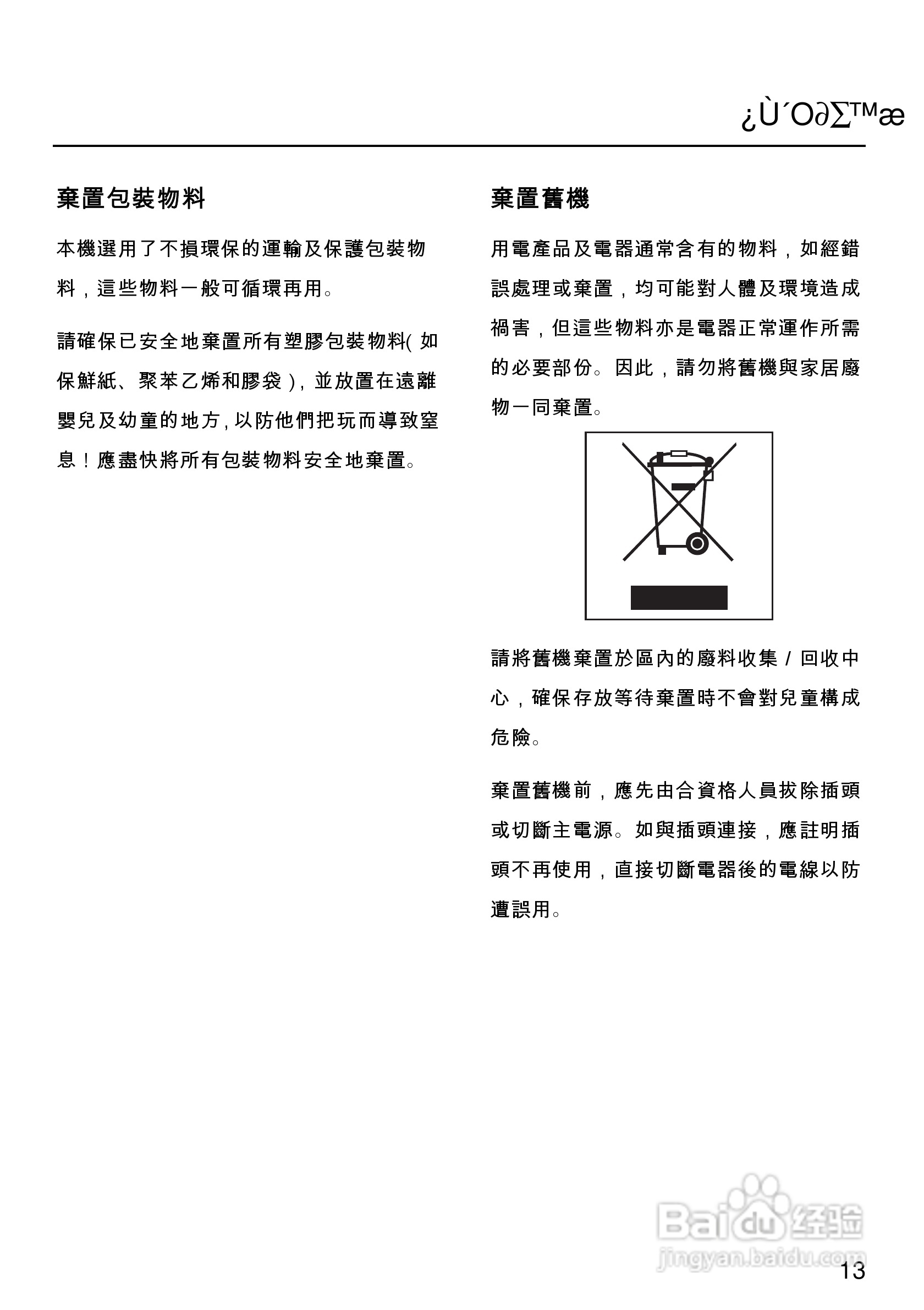 美诺Miele独立式蒸炉DG1050使用说明书:[2]