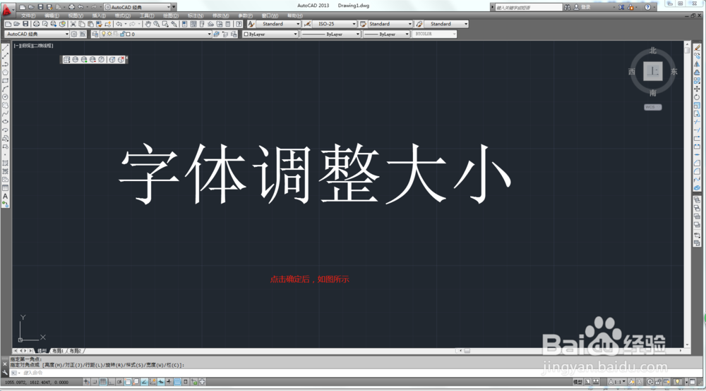 CAD怎么修改字体大小