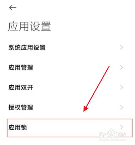 redmik40怎么隐藏应用
