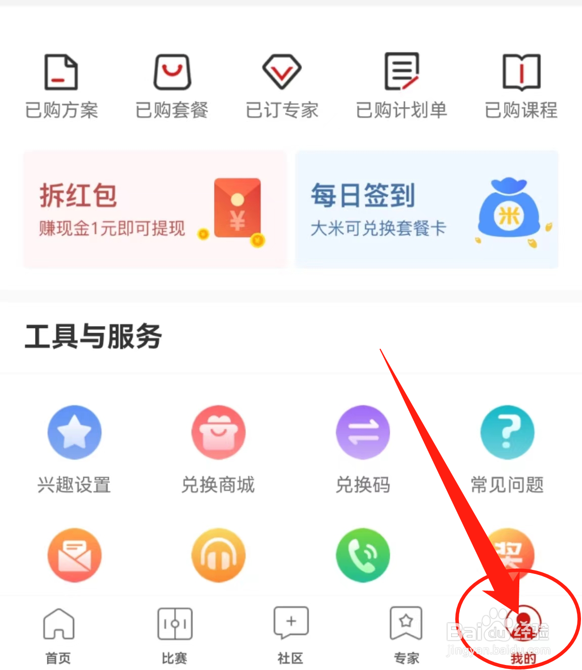 疯狂红单软件中的检查更新在哪查看?