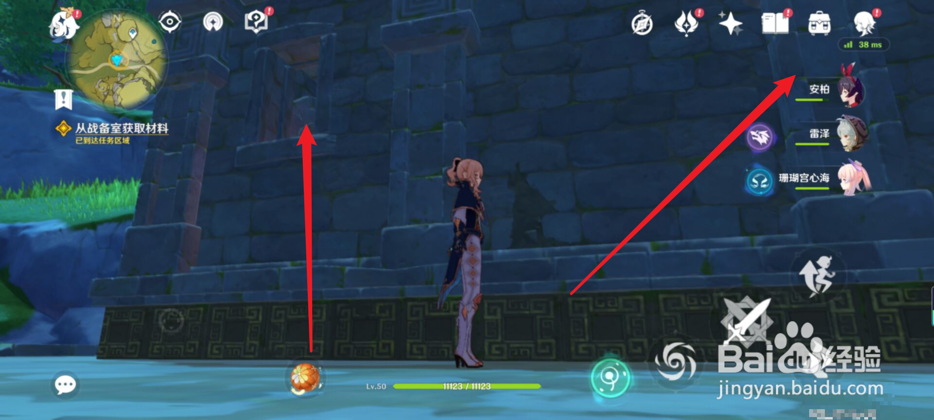 原神怎么进入到战备室拿材料