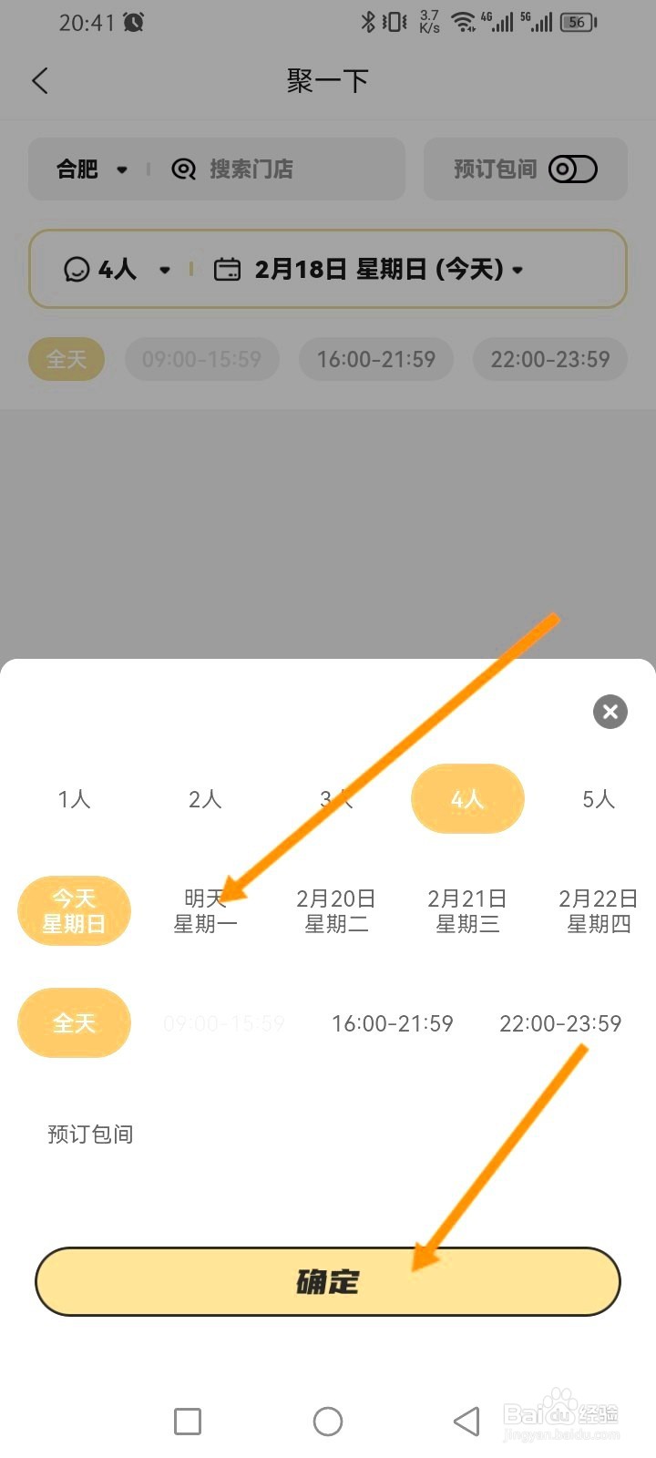 海底捞如何预订