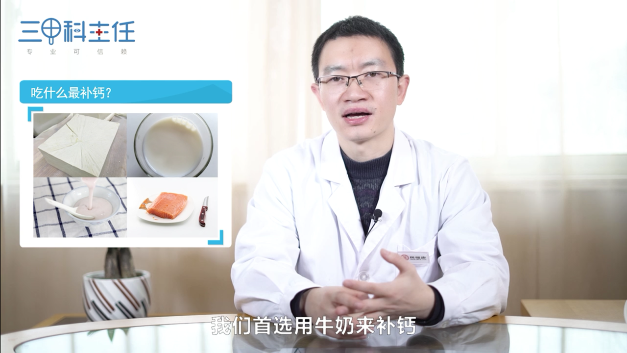 吃什么最补钙