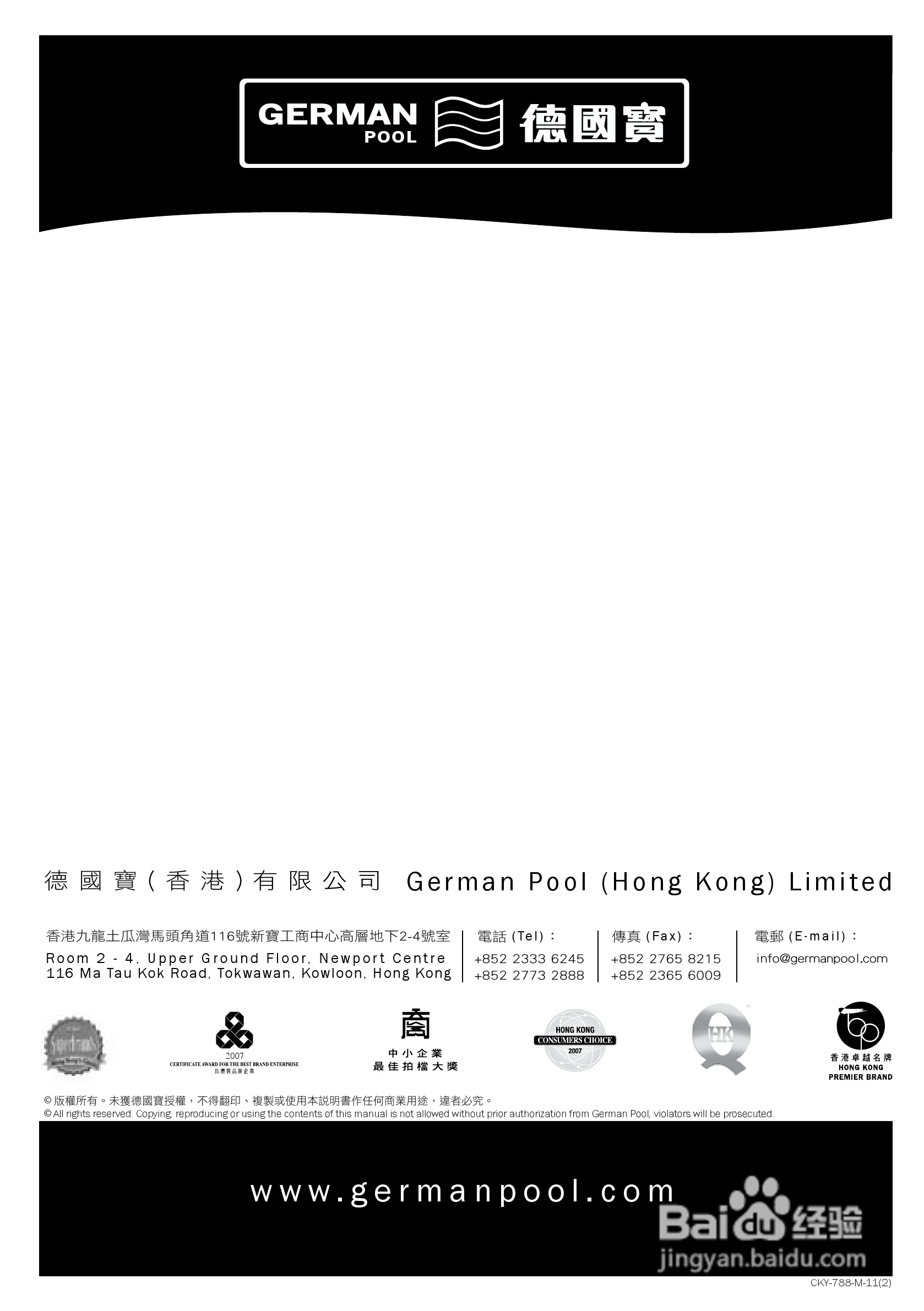 德国宝CKY-788光波万能煮食锅使用说明书:[3]