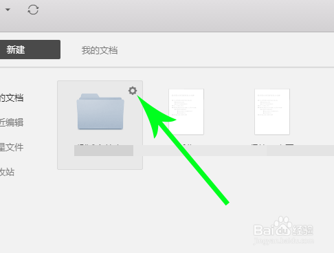 幕布怎么删除文件夹