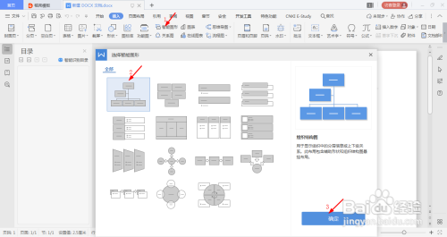 知识框架怎么做