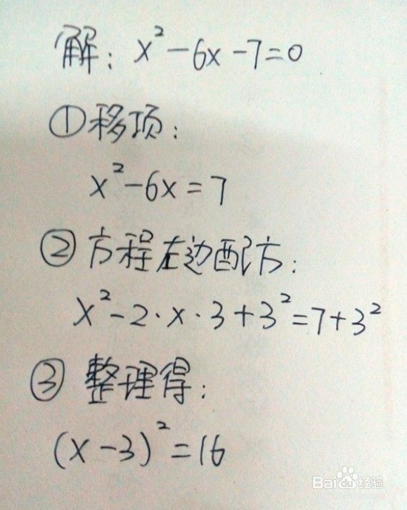 二次项系数化为一怎么化