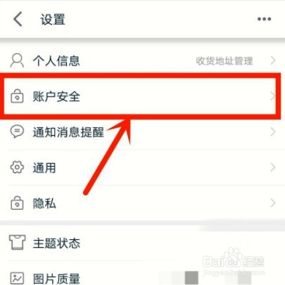 如何注销手机天猫