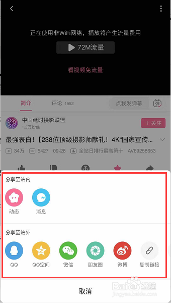 b站新版客户端怎么用