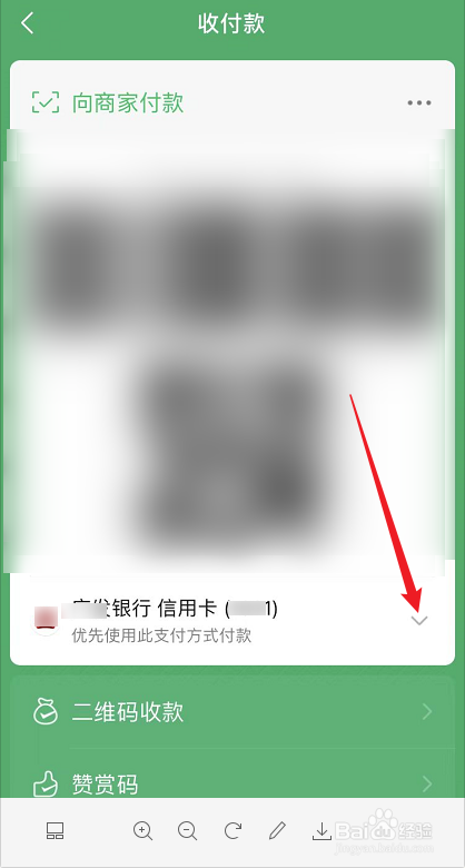 微信钱包有钱为什么还用银行卡支付