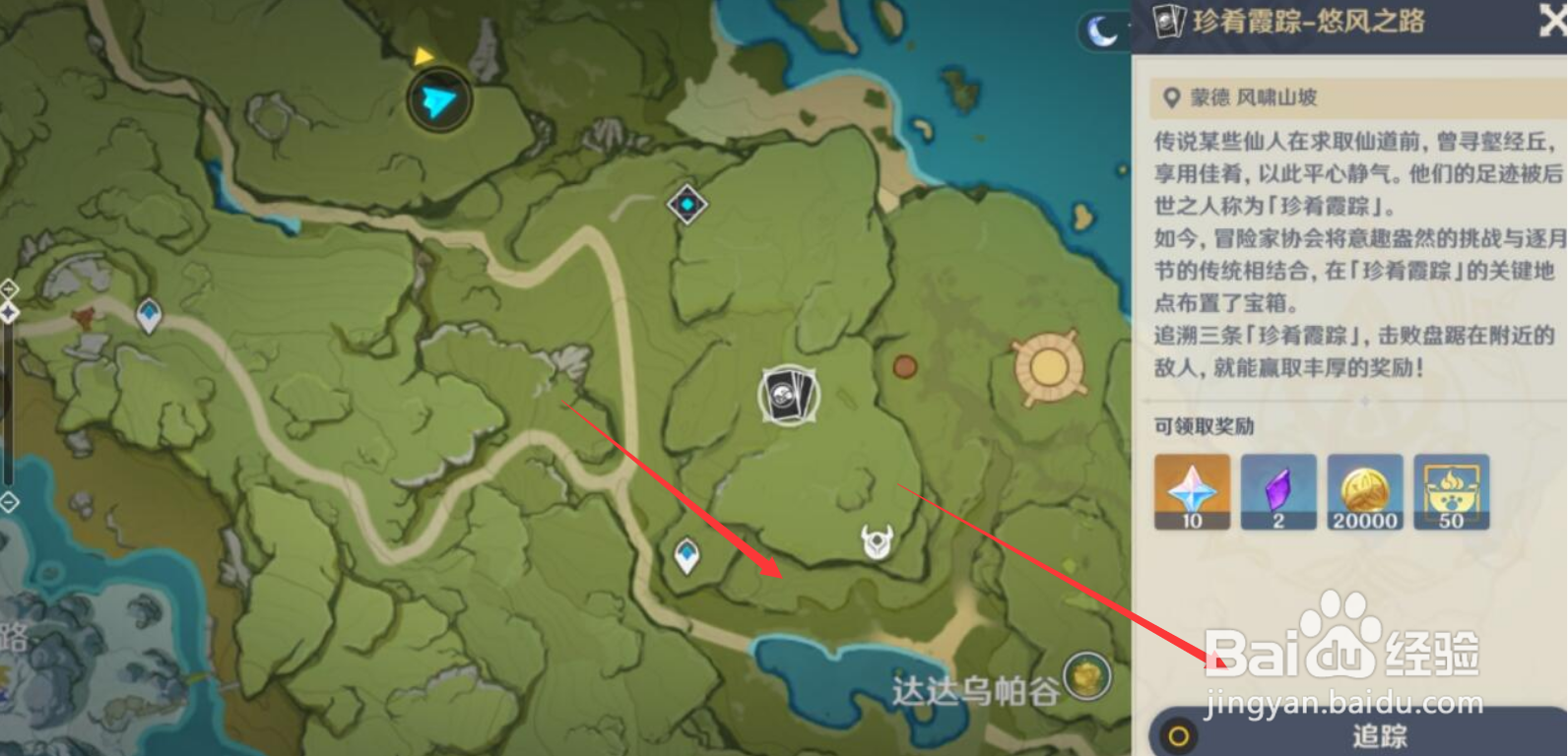 原神韶光抚月其二玩法攻略