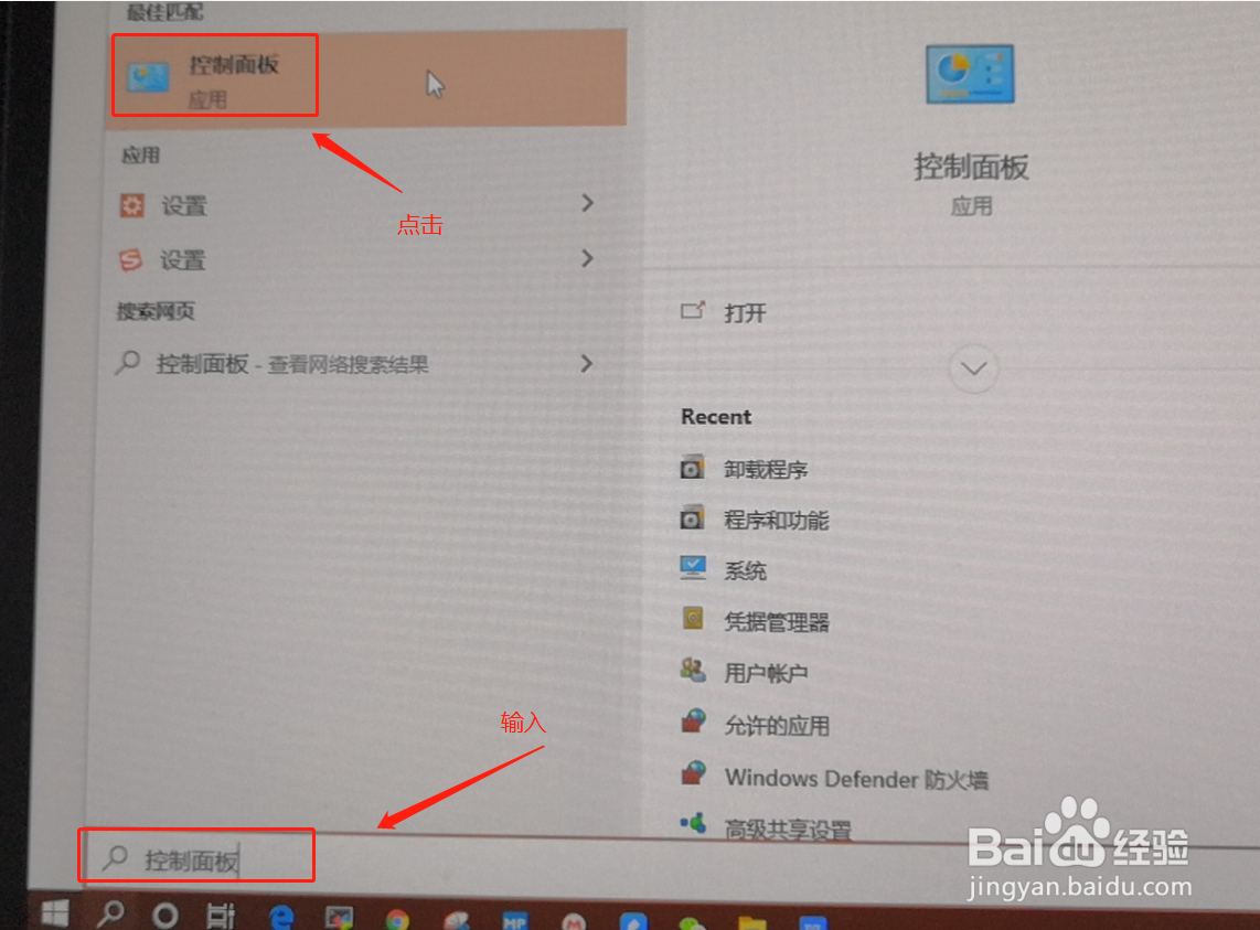 win10电脑，如何卸载软件？