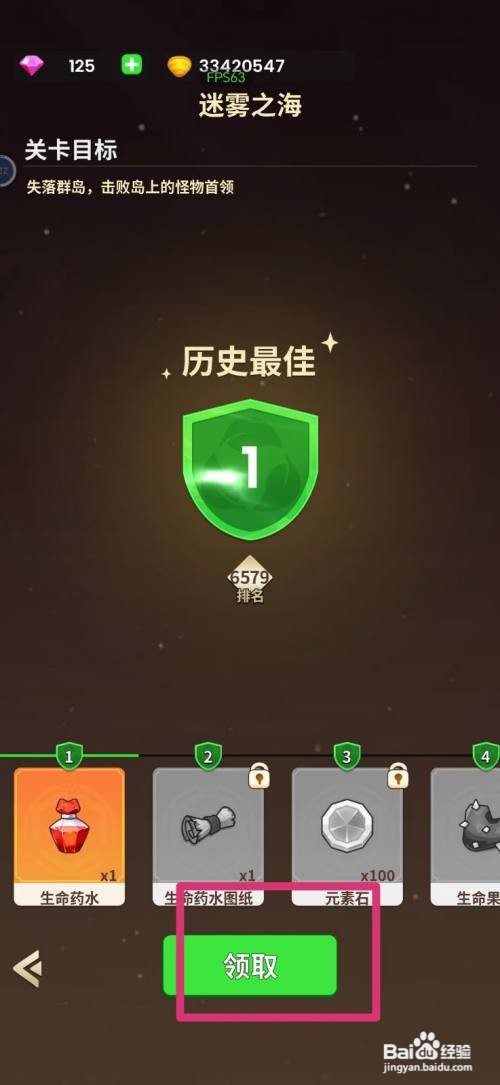 史小坑的花前月下如何前往迷雾之海探索