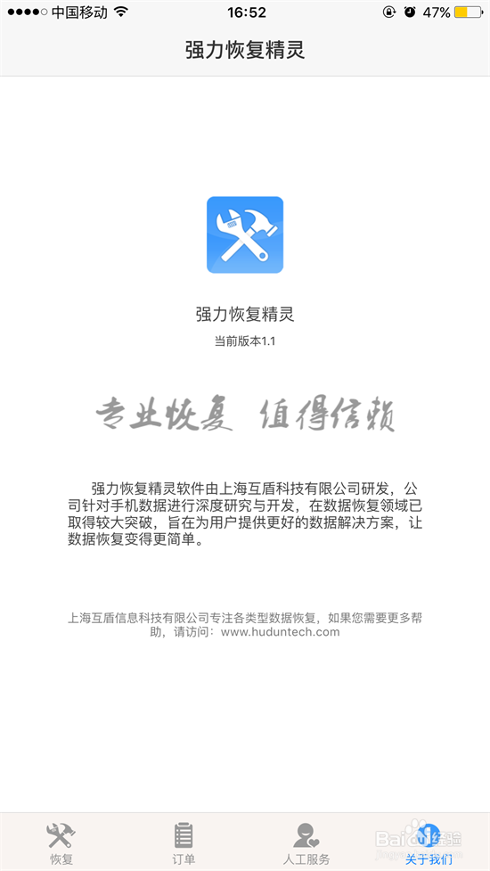 教大家苹果手机彻底删除的照片恢复方法