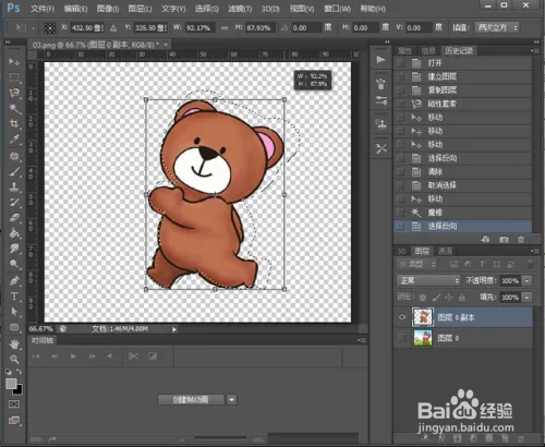 使用Photoshop调整图片大小的方法