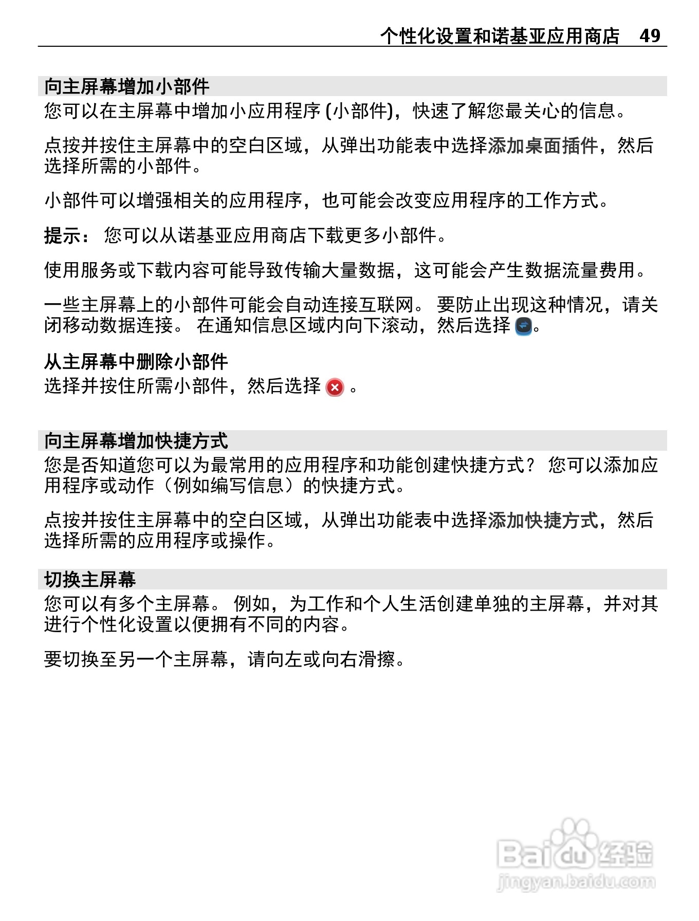 诺基亚808手机使用说明书:[5]