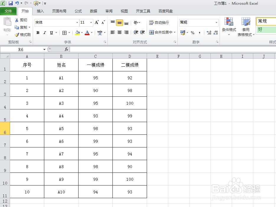 Excel中如何查找重复值