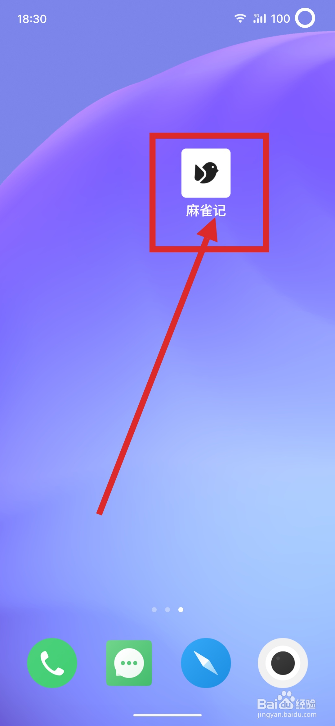 如何在麻雀记APP中启用自动备份功能?