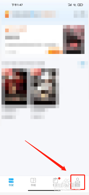 腾文小说app怎么开通会员