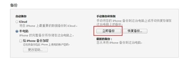 iOS8.1.2升级教程 附iOS8.1.2固件下载地址大全