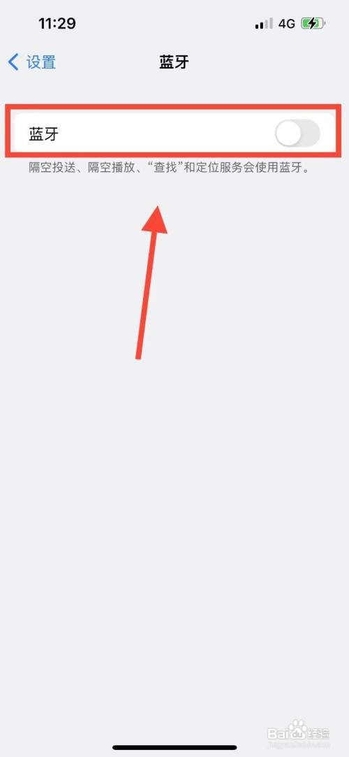 iPhone13pro如何操作才能连接switch手柄