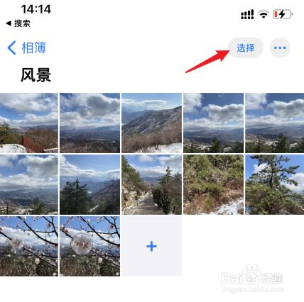iPhone批量删除照片