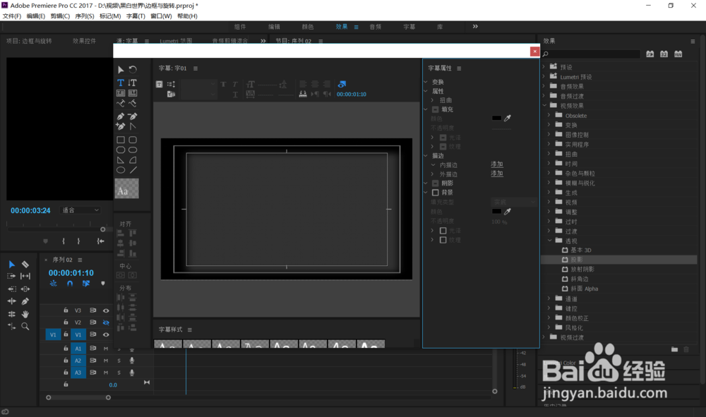 pr 怎么修改序列的底（背景）色
