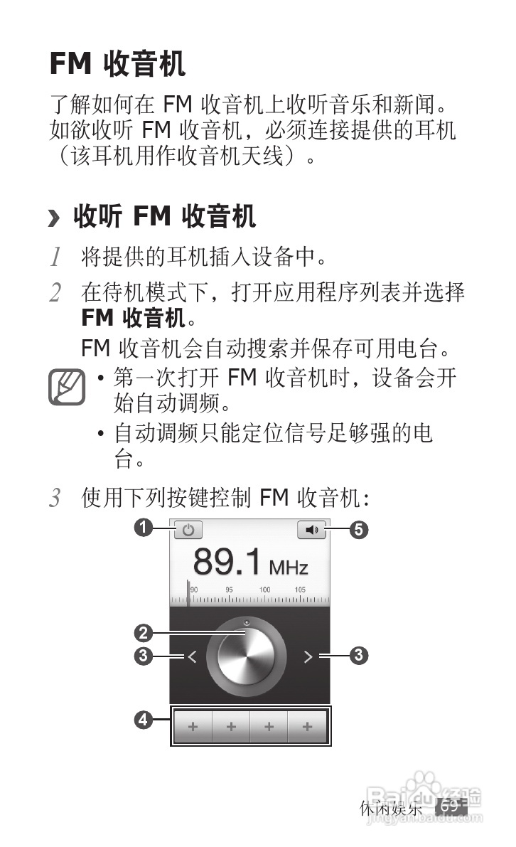 三星 GT-S5830i手机说明书:[7]